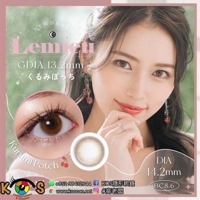 Lemieu 1day 02 Kurumi Potch ルミュー くるみぽっち Lemieu 1day 02 Kurumi Potch ルミュー くるみぽっち
